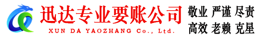 瑞安要债公司